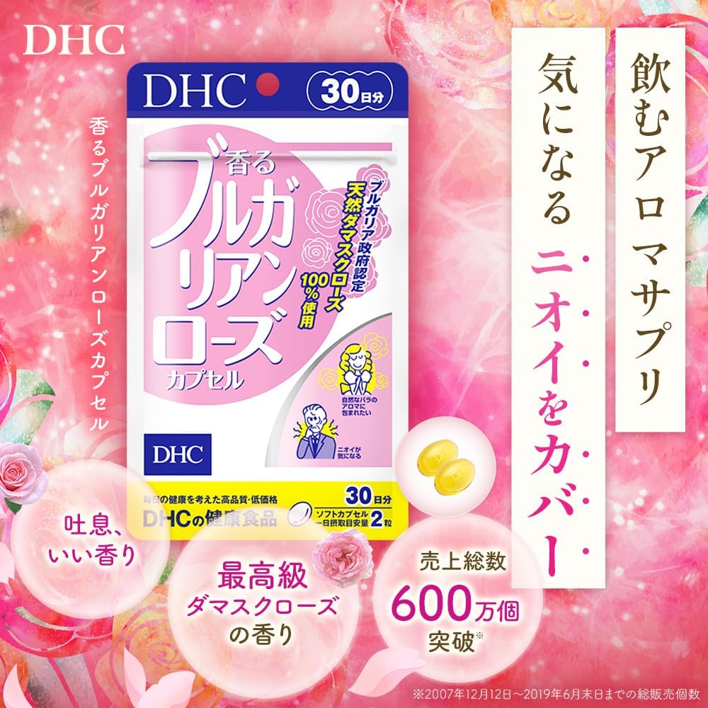 DHC Fragrant Bulgarian Rose Body Odor Supplement 40 Soft Capsules (For 20 Days)