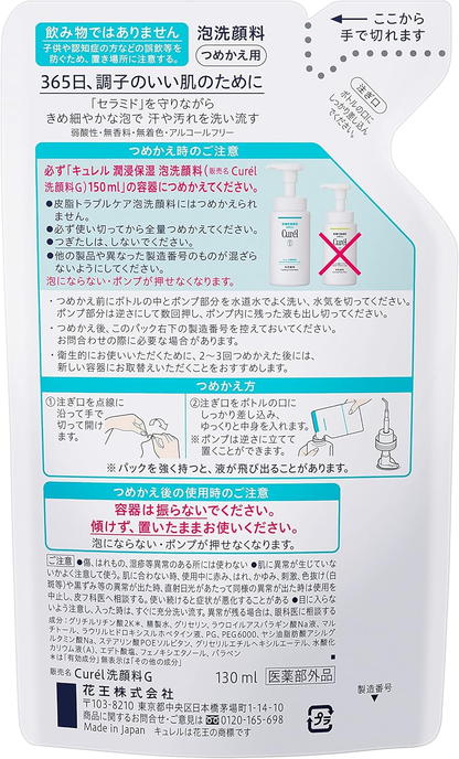 Curél Foaming Wash, Refill-Type, 4.4 fl oz (130 & 150 ml) | Pasabuy PH