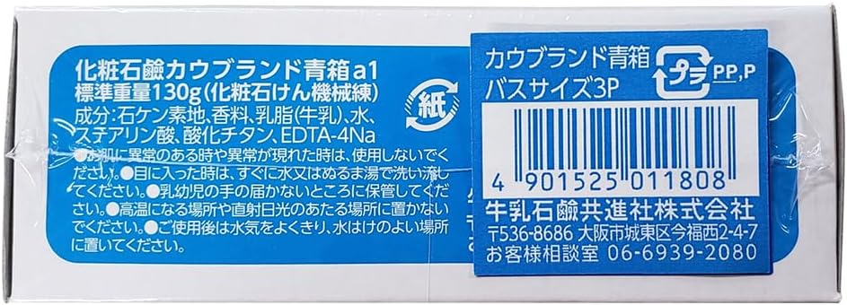 Cow Brand Blue Box Bath Size